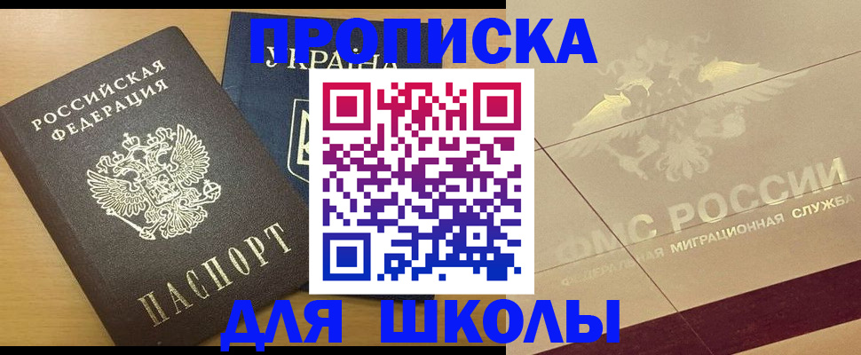 регистрация в Новошахтинске