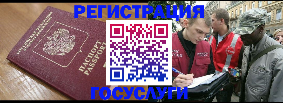 купить прописку в Новошахтинске